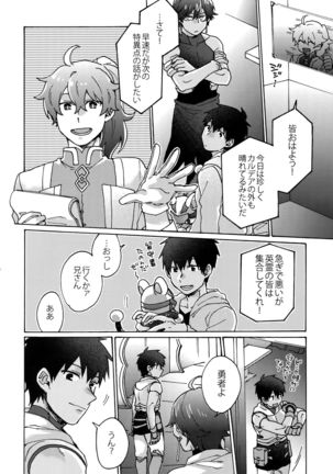 Saigo no Negai o Hoshi ni Shite Page #37