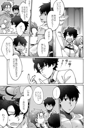 Saigo no Negai o Hoshi ni Shite Page #18