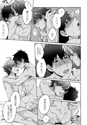 Saigo no Negai o Hoshi ni Shite Page #28