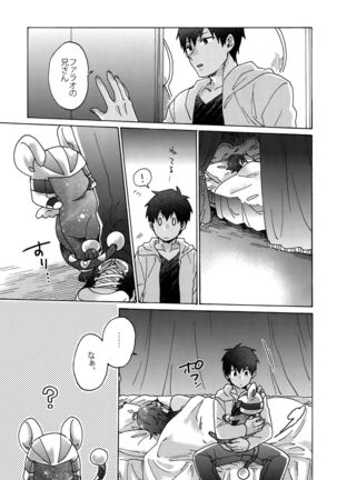 Saigo no Negai o Hoshi ni Shite Page #20