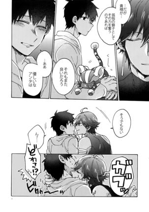 Saigo no Negai o Hoshi ni Shite Page #35