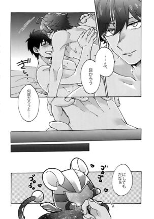Saigo no Negai o Hoshi ni Shite Page #33