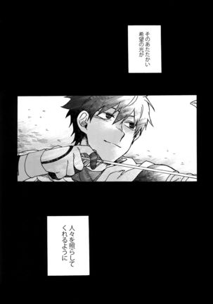 Saigo no Negai o Hoshi ni Shite Page #42