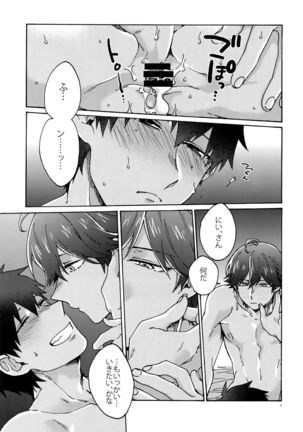 Saigo no Negai o Hoshi ni Shite Page #32