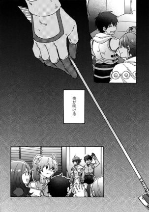 Saigo no Negai o Hoshi ni Shite Page #39