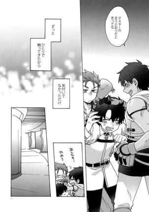 Saigo no Negai o Hoshi ni Shite Page #19