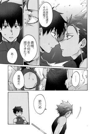 Saigo no Negai o Hoshi ni Shite Page #14