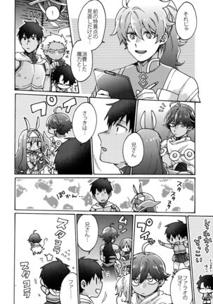 Saigo no Negai o Hoshi ni Shite Page #15