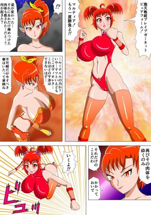 Brave Lumina Episode 5 Page #23