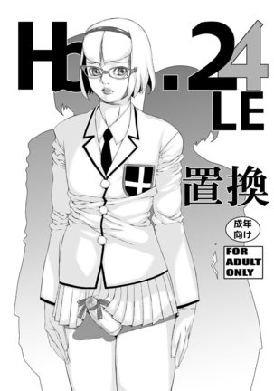 HEART&BODY.24LE Chikan