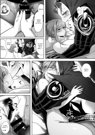Tanuki no Koibito | 너구리의 연인 Page #28