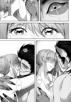 Tanuki no Koibito | 너구리의 연인 Page #18