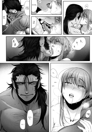 Tanuki no Koibito | 너구리의 연인 Page #13