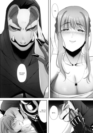 Tanuki no Koibito | 너구리의 연인 Page #20