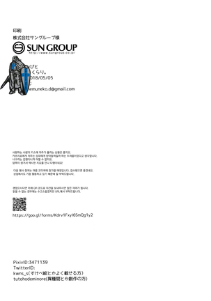 Tanuki no Koibito | 너구리의 연인 Page #44