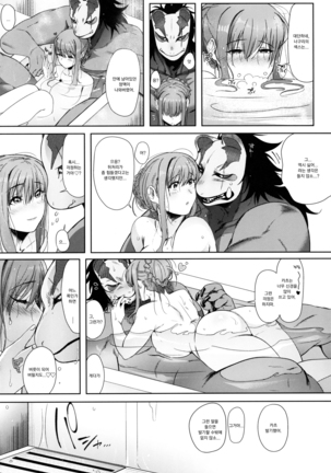 Tanuki no Koibito | 너구리의 연인 Page #42