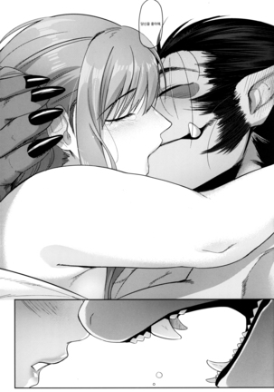Tanuki no Koibito | 너구리의 연인 Page #19