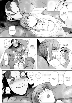 Tanuki no Koibito | 너구리의 연인 Page #41