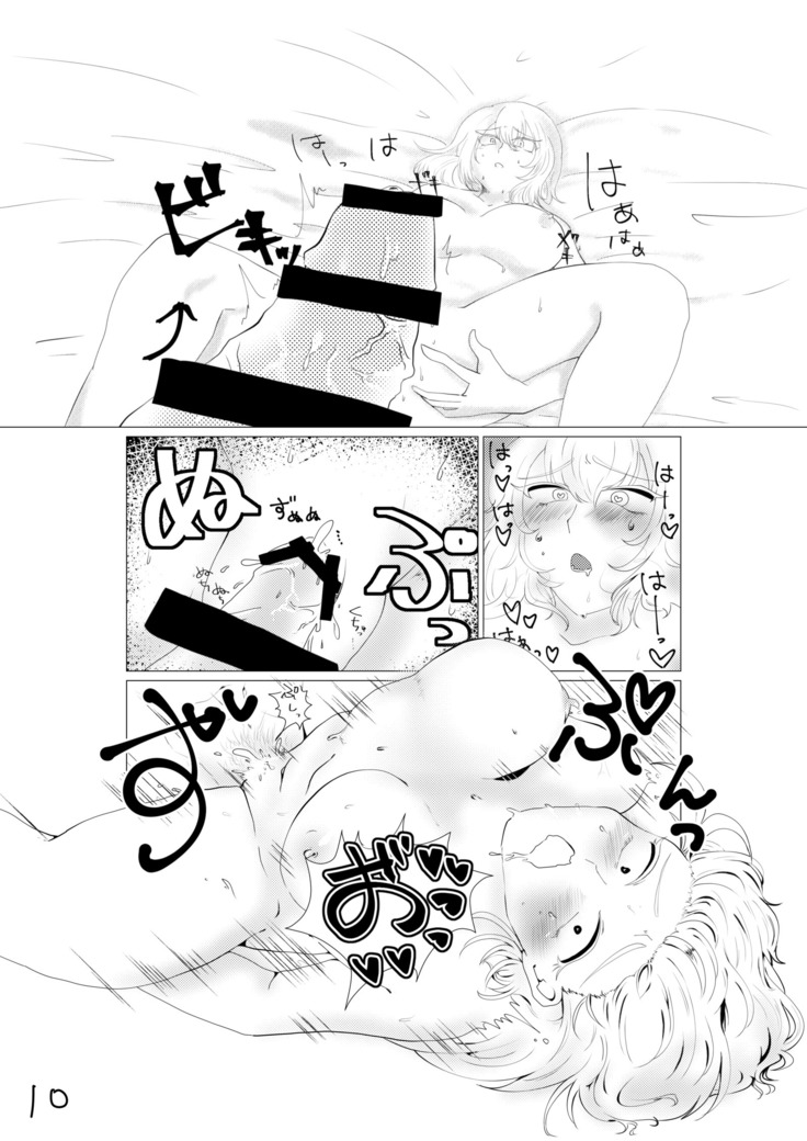 先天女体化ヒヨコエッチ本再録