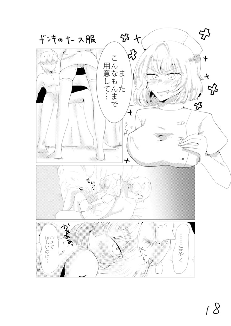 先天女体化ヒヨコエッチ本再録