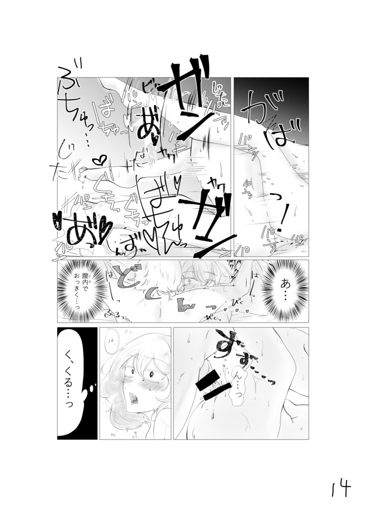 先天女体化ヒヨコエッチ本再録