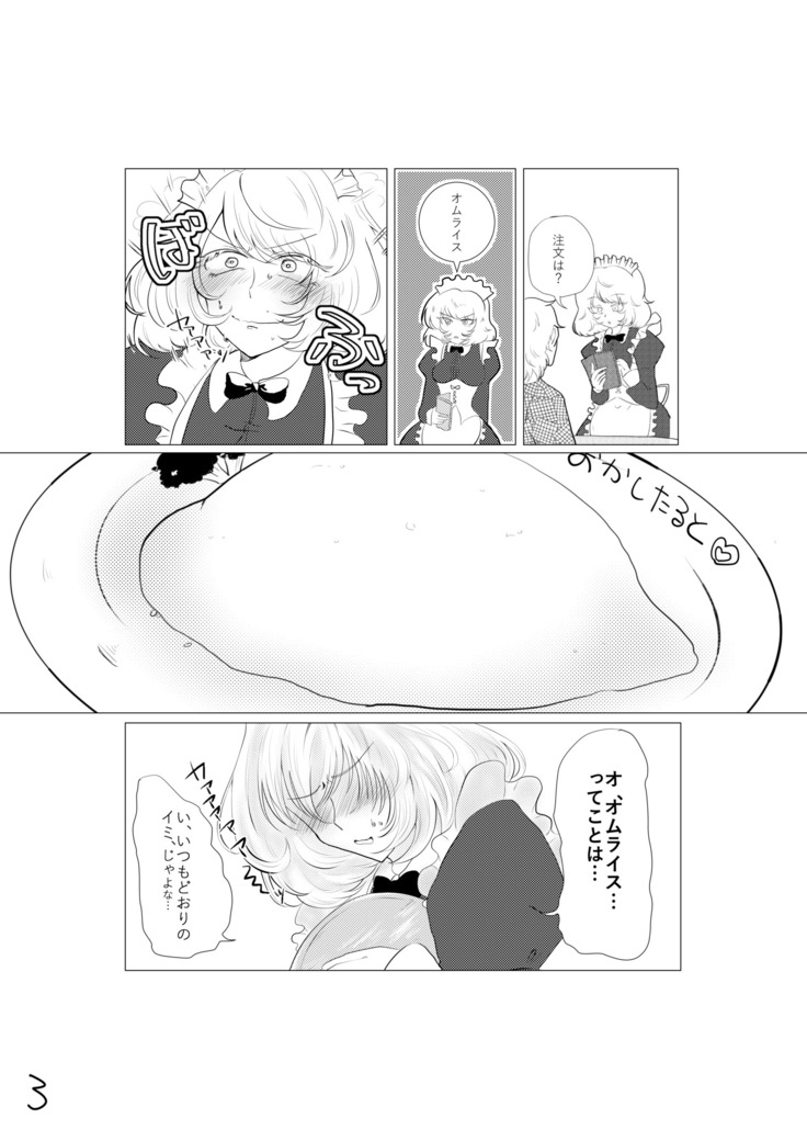 先天女体化ヒヨコエッチ本再録