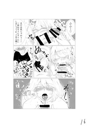 先天女体化ヒヨコエッチ本再録 Page #17