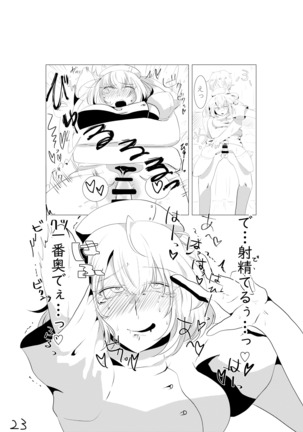 先天女体化ヒヨコエッチ本再録 Page #23
