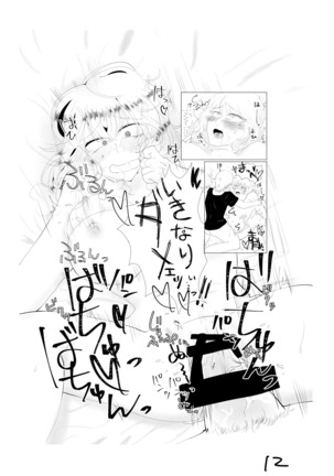 先天女体化ヒヨコエッチ本再録 Page #13