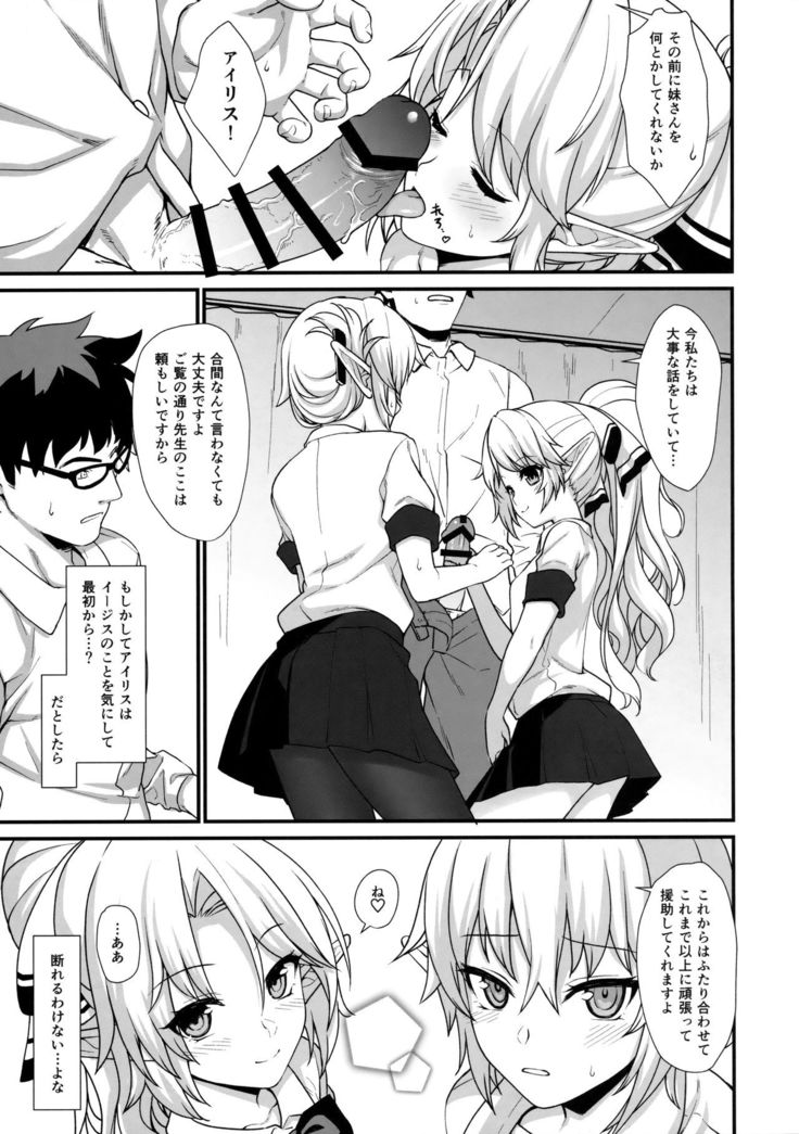 Enjo Kouhai 2