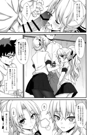 Enjo Kouhai 2 Page #20
