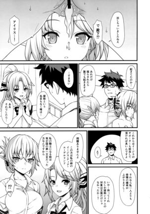 Enjo Kouhai 2 Page #18