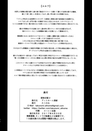 Enjo Kouhai 2 Page #25