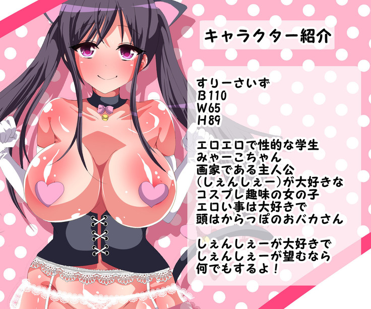 近所に住んでる頭からっぽな爆乳女とイチャラブセックス！ 孕ませ中だし大作戦
