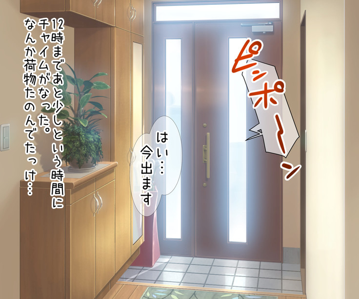近所に住んでる頭からっぽな爆乳女とイチャラブセックス！ 孕ませ中だし大作戦