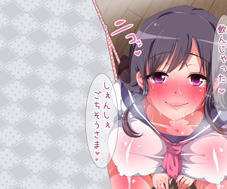 近所に住んでる頭からっぽな爆乳女とイチャラブセックス！ 孕ませ中だし大作戦