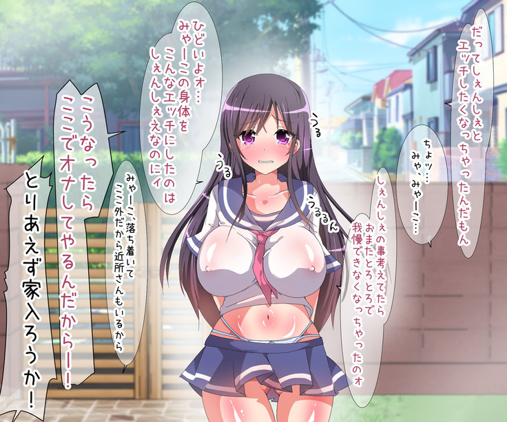 近所に住んでる頭からっぽな爆乳女とイチャラブセックス！ 孕ませ中だし大作戦