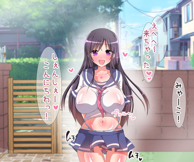 近所に住んでる頭からっぽな爆乳女とイチャラブセックス！ 孕ませ中だし大作戦