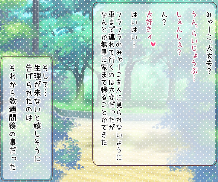近所に住んでる頭からっぽな爆乳女とイチャラブセックス！ 孕ませ中だし大作戦