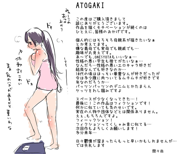 近所に住んでる頭からっぽな爆乳女とイチャラブセックス！ 孕ませ中だし大作戦