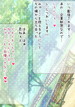 近所に住んでる頭からっぽな爆乳女とイチャラブセックス！ 孕ませ中だし大作戦 - Page 72