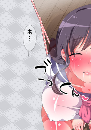 近所に住んでる頭からっぽな爆乳女とイチャラブセックス！ 孕ませ中だし大作戦 - Page 20