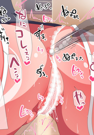 近所に住んでる頭からっぽな爆乳女とイチャラブセックス！ 孕ませ中だし大作戦 - Page 41