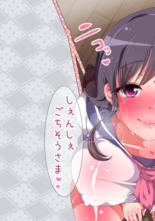 近所に住んでる頭からっぽな爆乳女とイチャラブセックス！ 孕ませ中だし大作戦 - Page 21