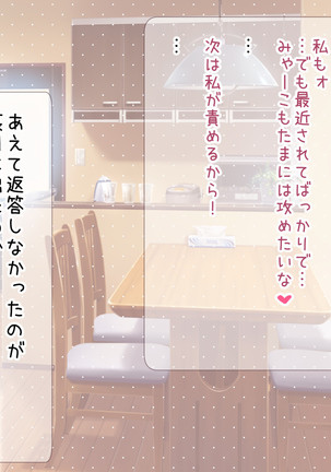 近所に住んでる頭からっぽな爆乳女とイチャラブセックス！ 孕ませ中だし大作戦 - Page 50