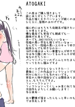 近所に住んでる頭からっぽな爆乳女とイチャラブセックス！ 孕ませ中だし大作戦 - Page 119