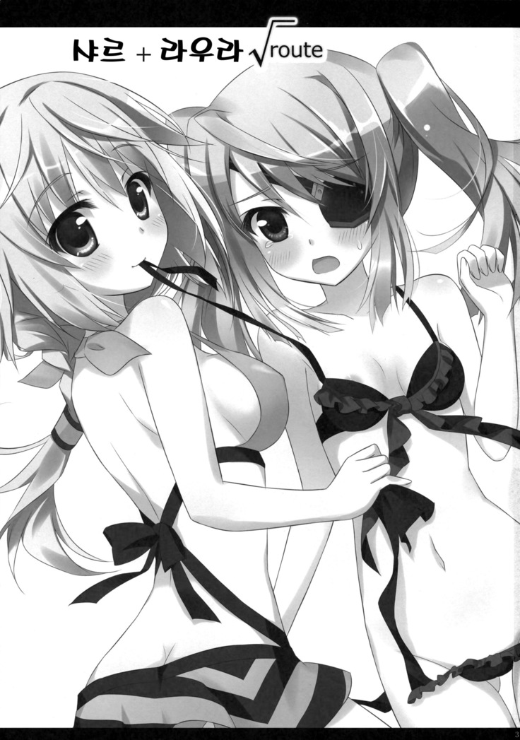 Char + Laura √route