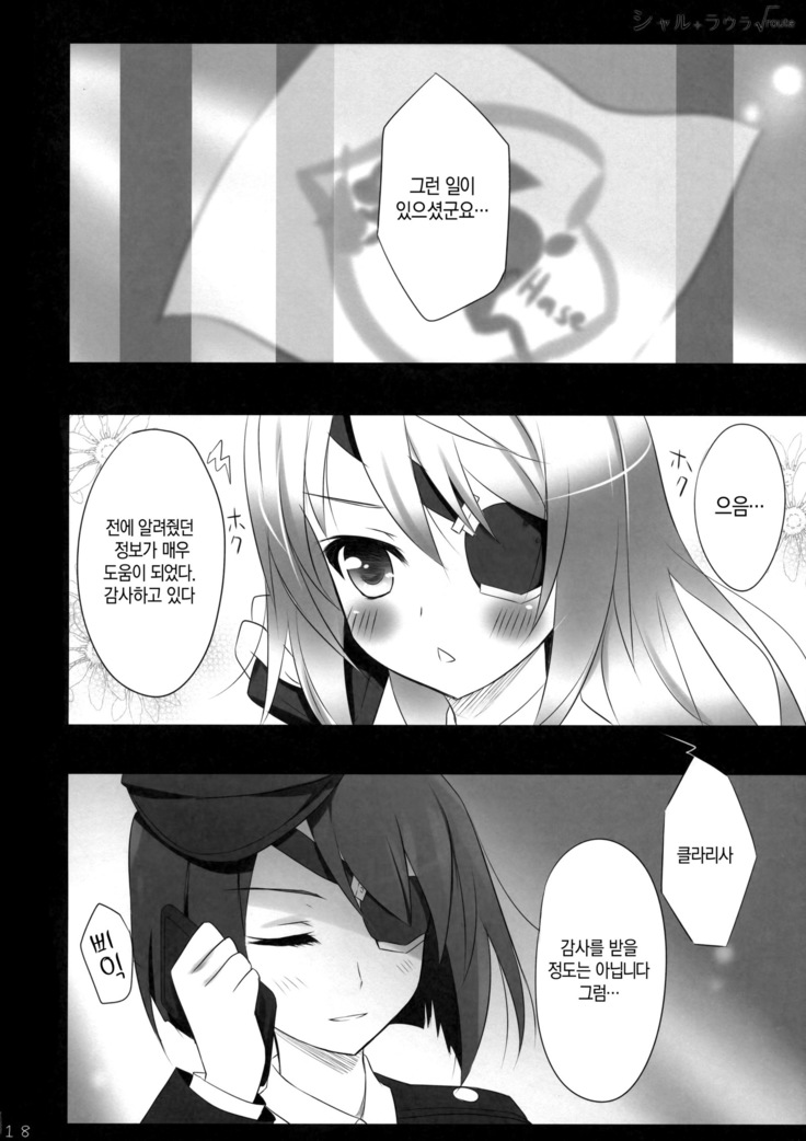 Char + Laura √route