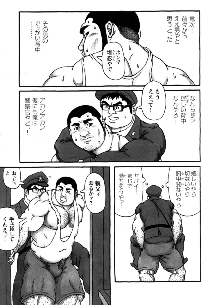 Comic G-men Gaho No.10