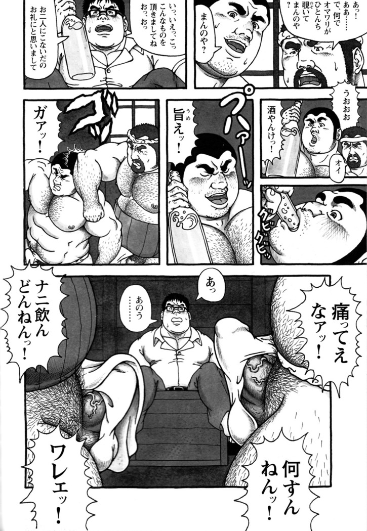 Comic G-men Gaho No.10